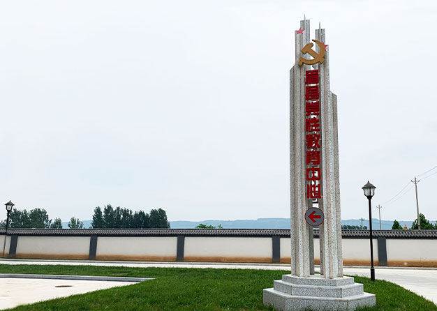 眉縣黨性教育地基導(dǎo)視展示